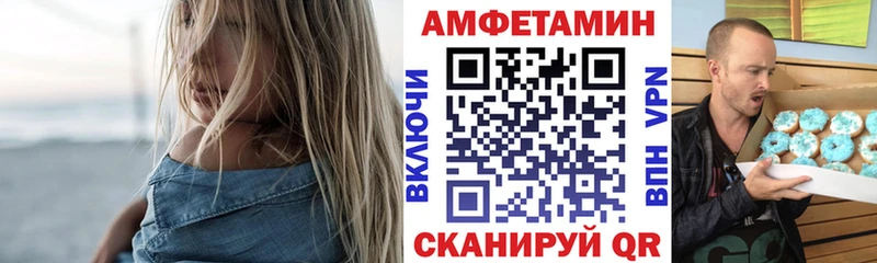 АМФЕТАМИН Розовый Углич