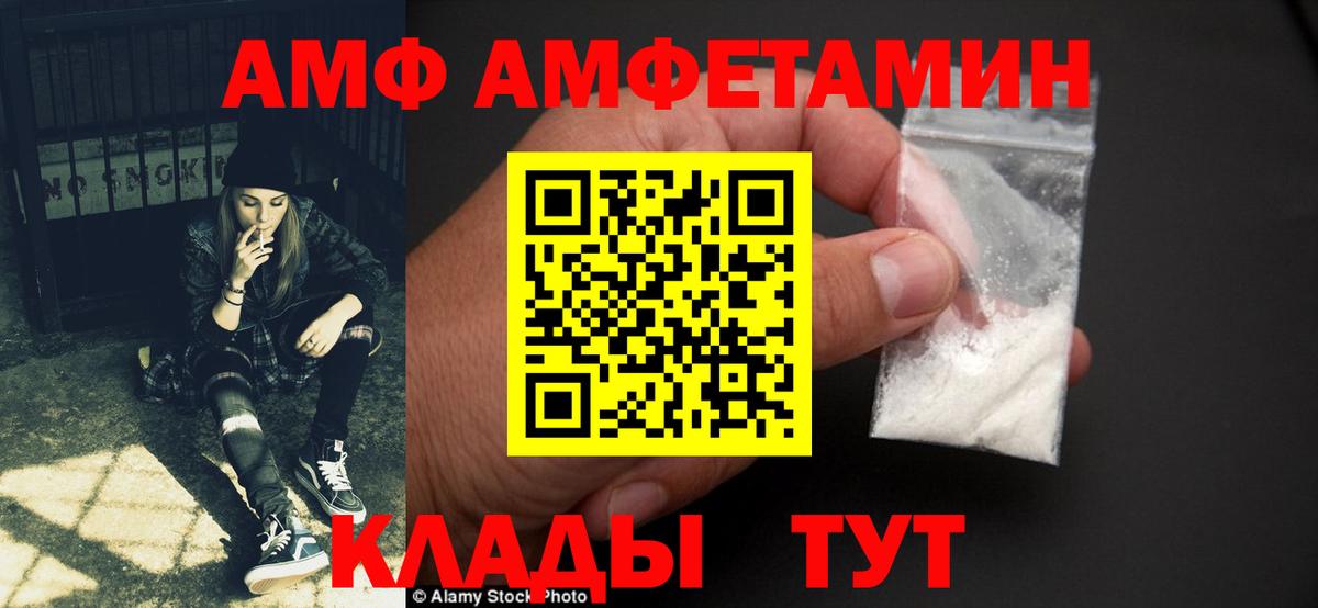 АМФЕТАМИН Premium Углич