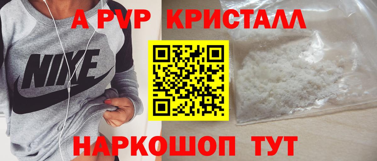 Углич  Alfa_PVP Соль  Вход с VPN  APVP мука 