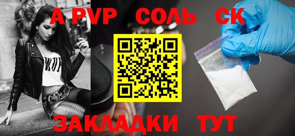 A PVP СК Углич