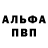 A-PVP кристаллы Ganes vlogs