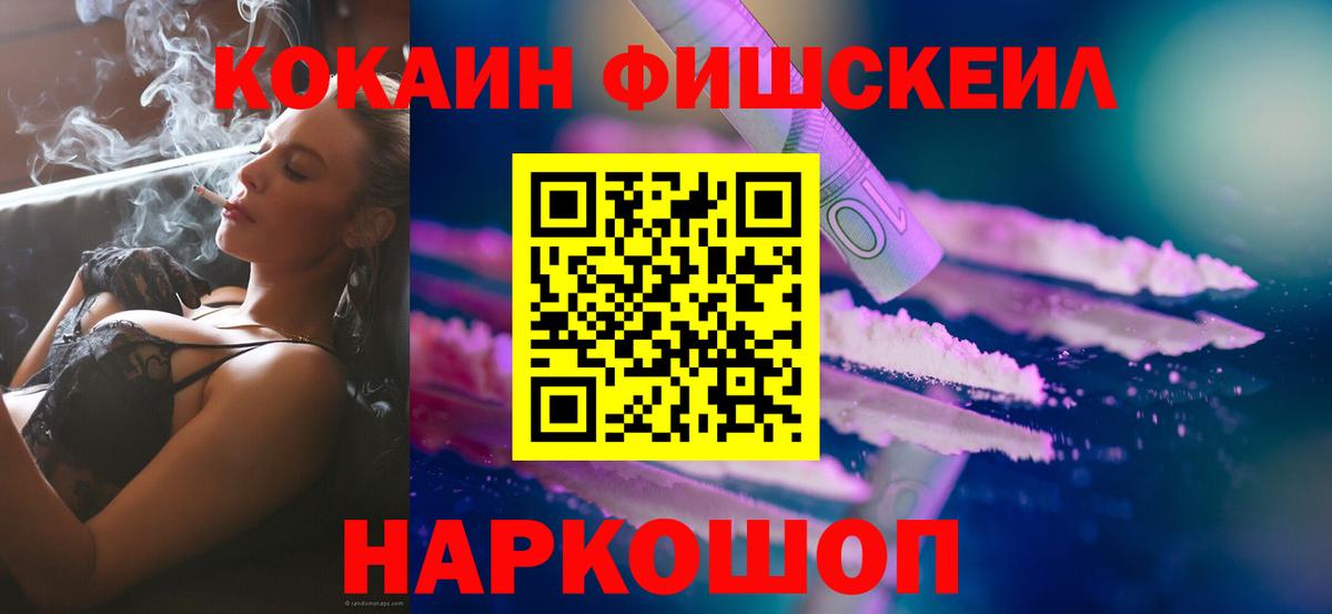 Кокаин  COCAIN Колумбийский  Вход с VPN  Углич 