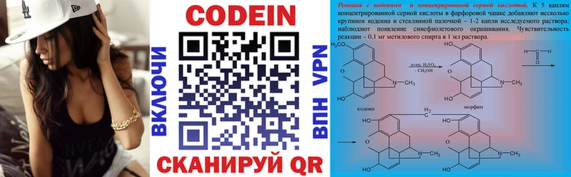 Кодеиновый сироп Lean Purple Drank Углич