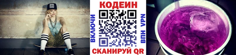 Кодеиновый сироп Lean напиток Lean (лин)  Углич 