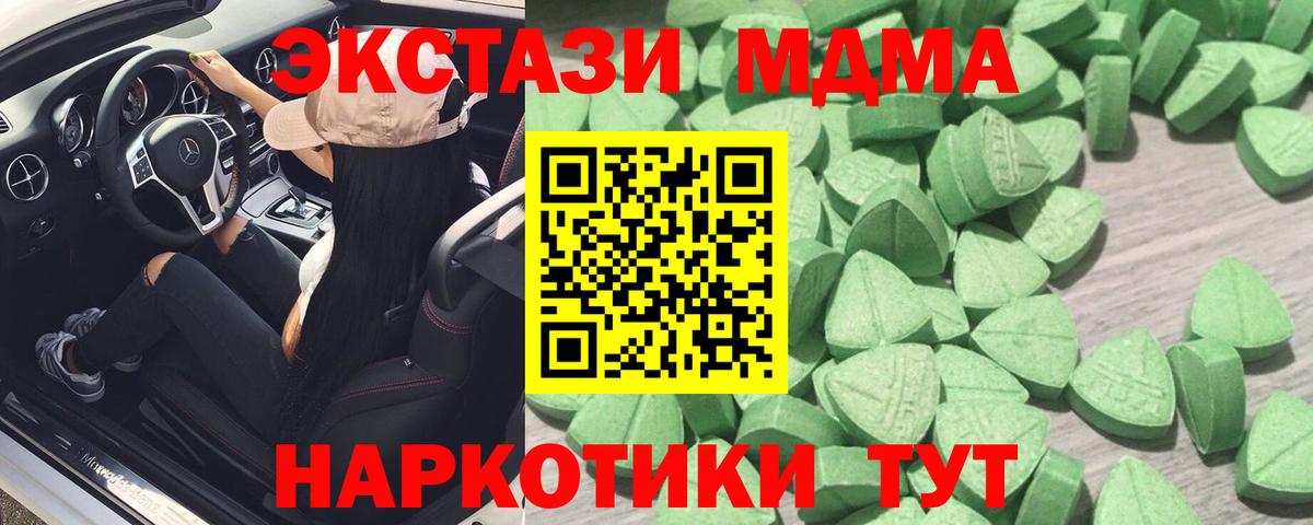 Ecstasy диски Углич