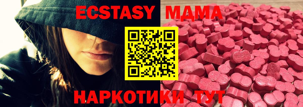 Ecstasy 280 MDMA  Вход с VPN  мега ТОР  Экстази круглые  Углич  ЭКСТАЗИ 