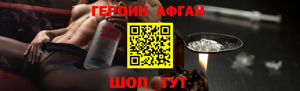 Углич  Героин  Вход с VPN  ГЕРОИН афганец 