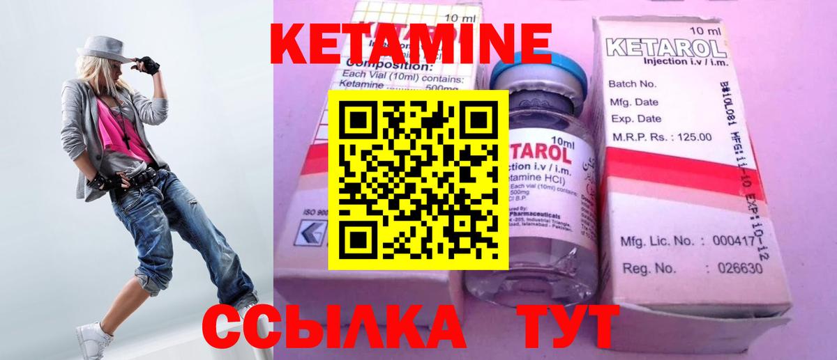 КЕТАМИН ketamine  shop какой сайт  Углич  Вход с VPN 