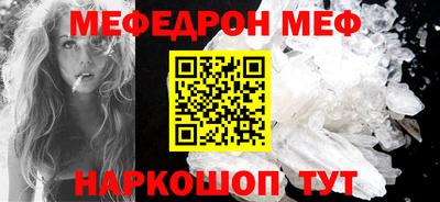 мефедрон VHQ Краснодар
