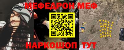 мефедрон VHQ Краснодар