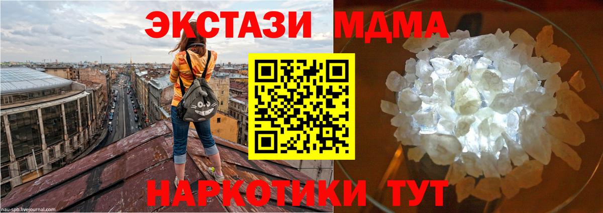 Углич  МДМА Molly  Вход с VPN 
