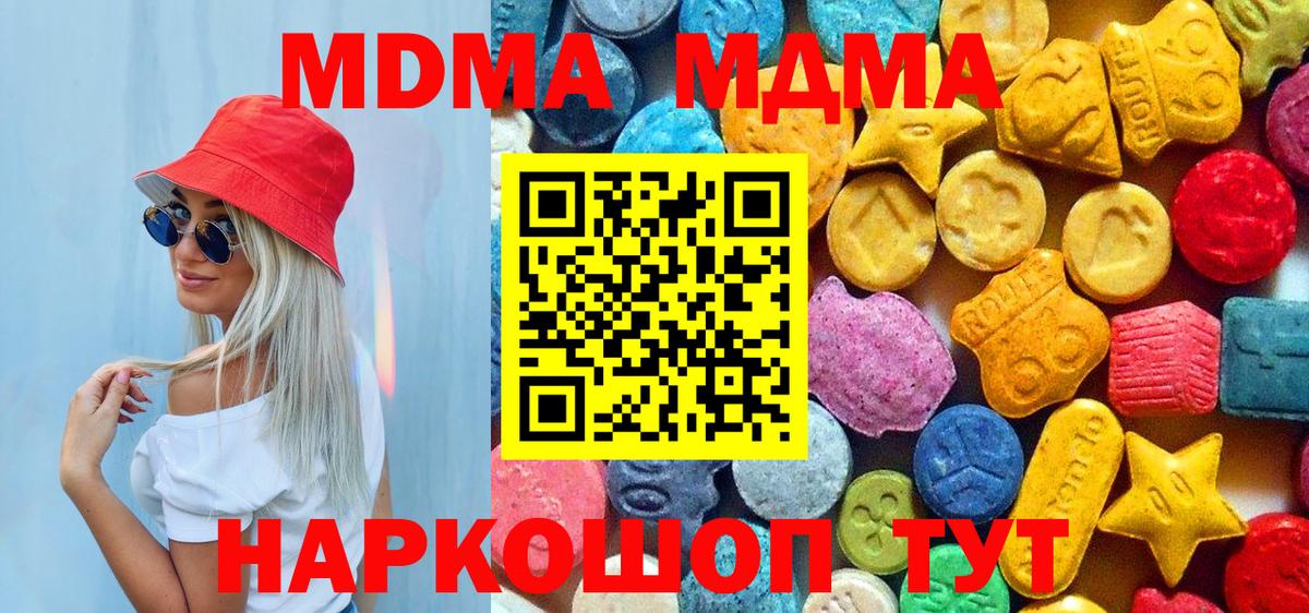 MDMA молли Углич