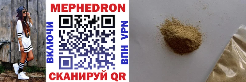 МЯУ-МЯУ mephedrone  Углич 