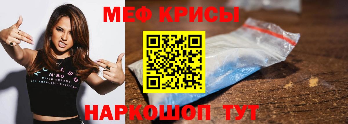 МЕФ Углич