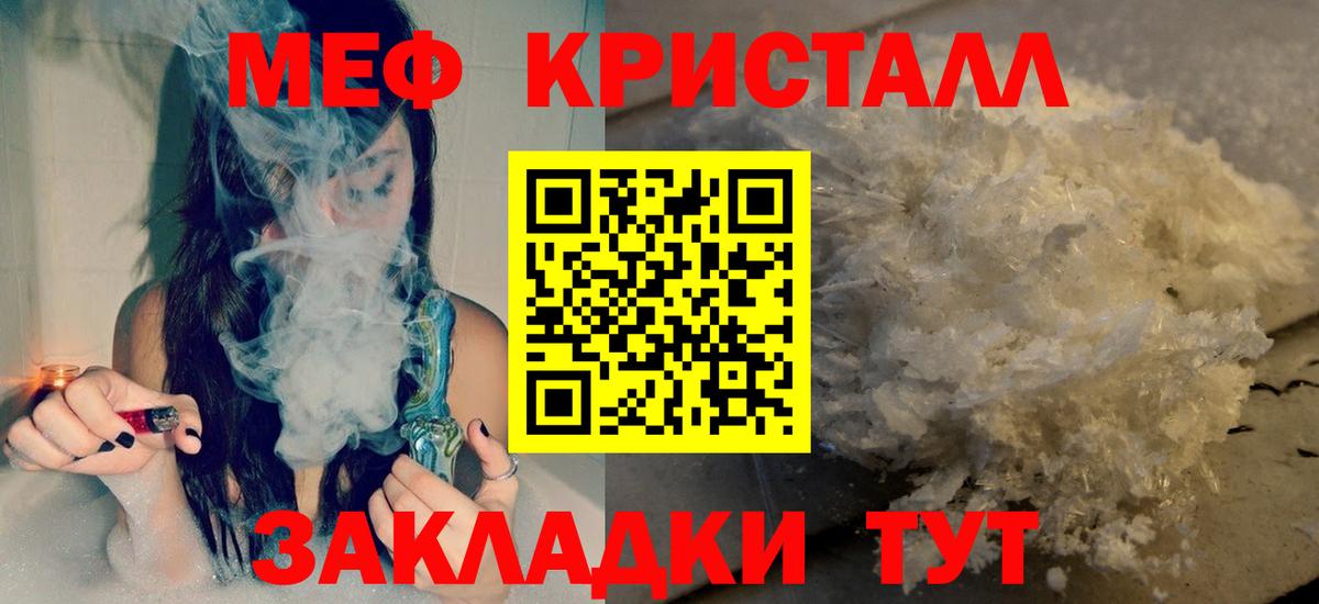 МЯУ-МЯУ  Меф  Углич  Вход с VPN  МЕФ 4 MMC  сколько стоит  МЕФ VHQ 