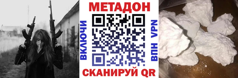 Метадон белоснежный Углич