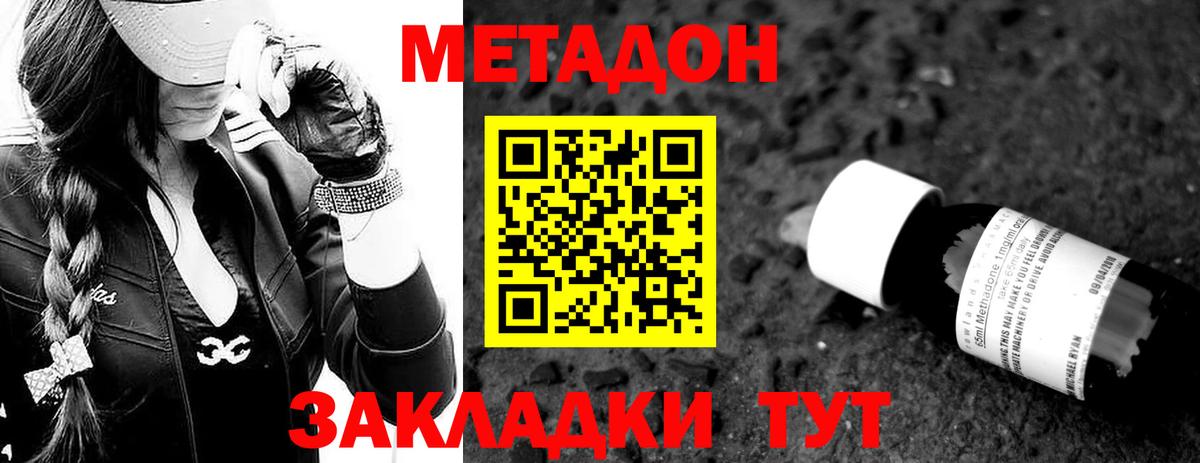 Углич  МЕТАДОН methadone  ОМГ ОМГ как войти  Вход с VPN 