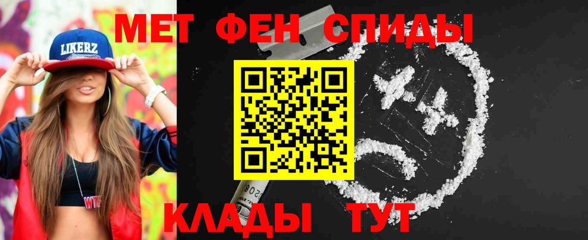 МЕТАМФЕТАМИН мет Углич